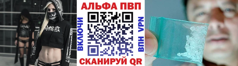 APVP кристаллы  Баксан 