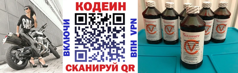 Кодеиновый сироп Lean Purple Drank  дарнет шоп  Баксан 