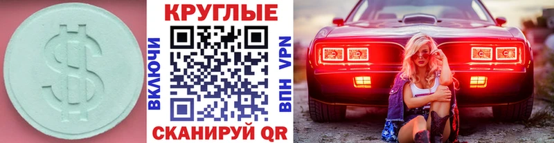 Ecstasy VHQ кракен ССЫЛКА Баксан