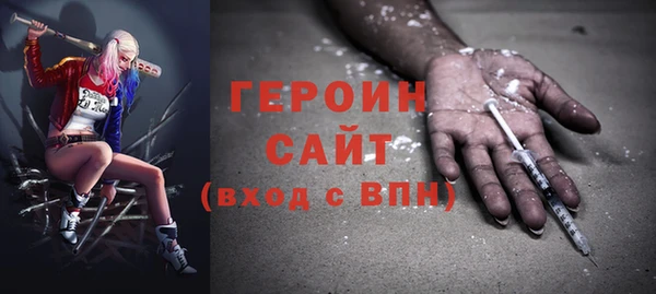 героин Бронницы
