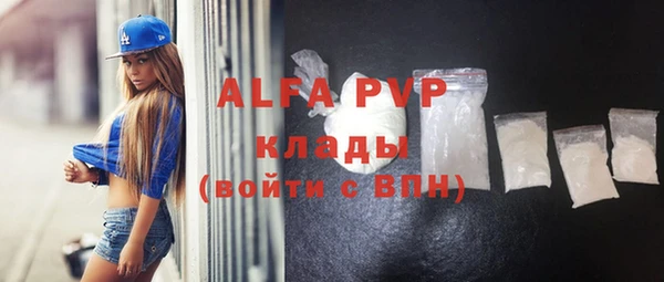 ALPHA PVP Белокуриха
